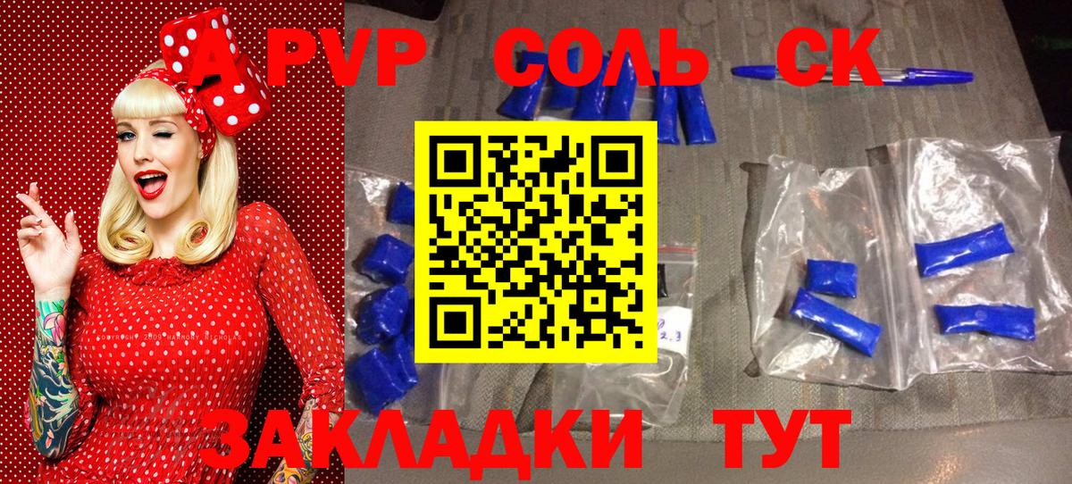 Россошь  Alpha PVP крисы CK  Alpha PVP VHQ  Вход с VPN 