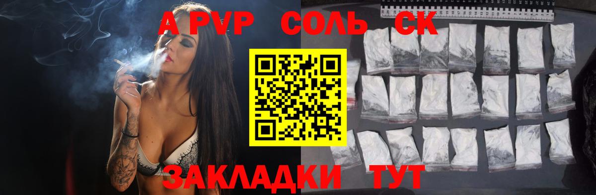 A PVP СК КРИС Россошь