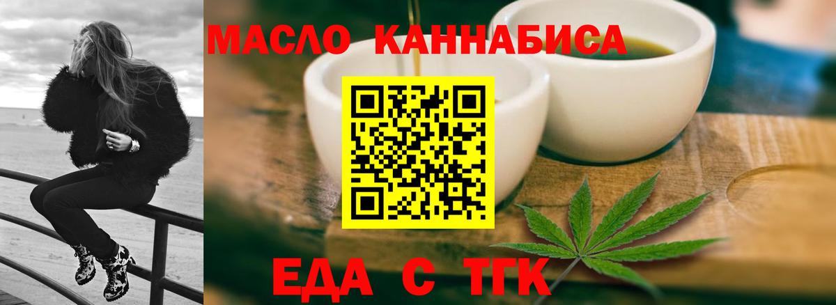 Россошь  Cannafood марихуана  Вход с VPN 