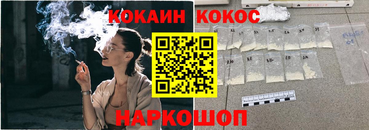 Кокаин Эквадор Россошь