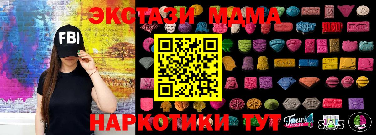 где купить наркоту  Вход с VPN  Ecstasy ешки  Россошь  Ecstasy DUBAI 