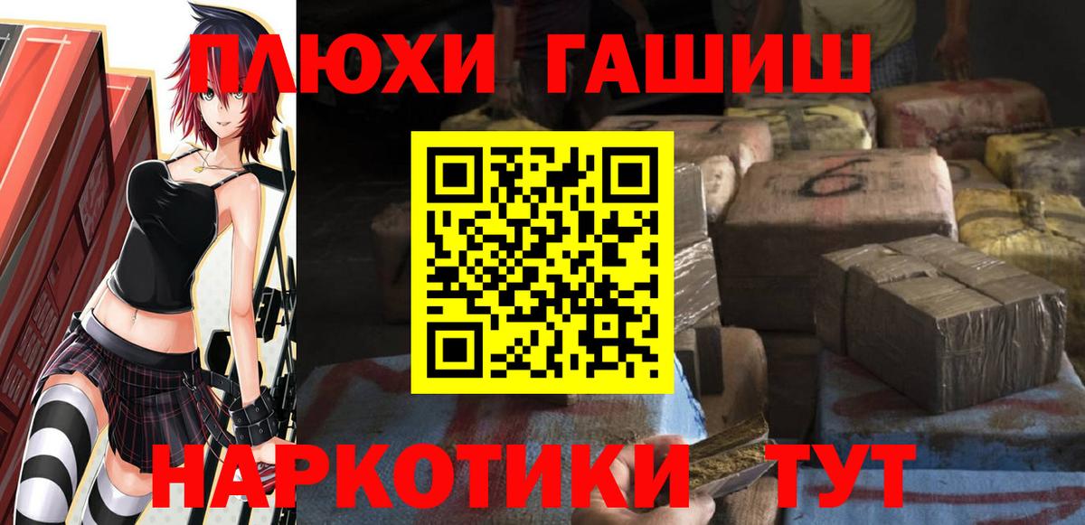 Россошь  Гашиш 40% ТГК  Вход с VPN  Гашиш Изолятор 