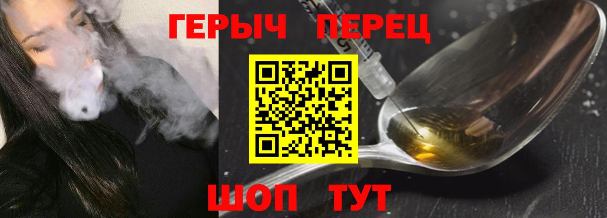 Россошь  ГЕРОИН VHQ  Вход с VPN 