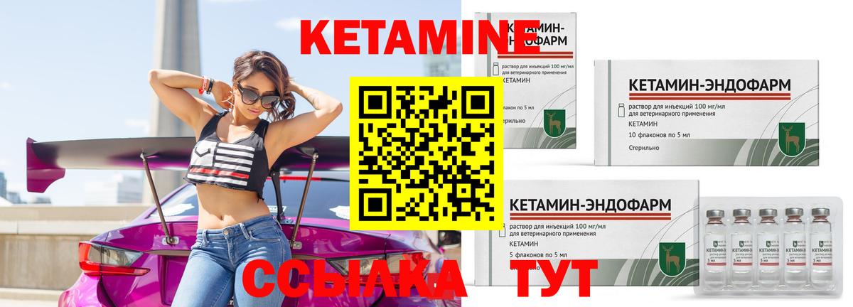 Россошь  Кетамин ketamine  Вход с VPN 