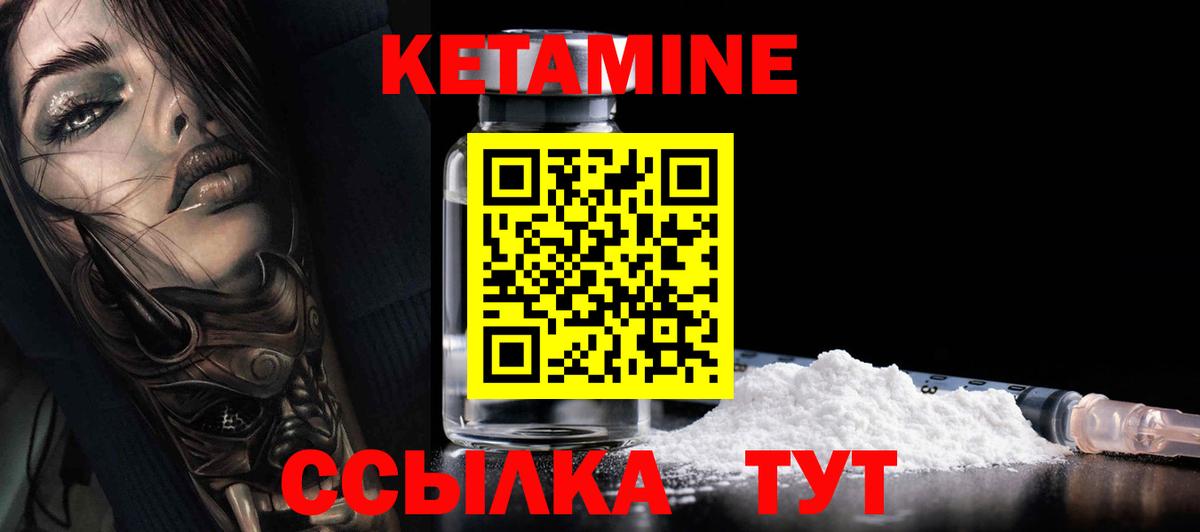 КЕТАМИН VHQ Россошь