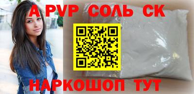 спайс Обнинск