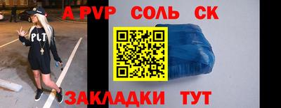 спайс Обнинск