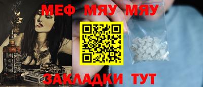 мефедрон VHQ Партизанск