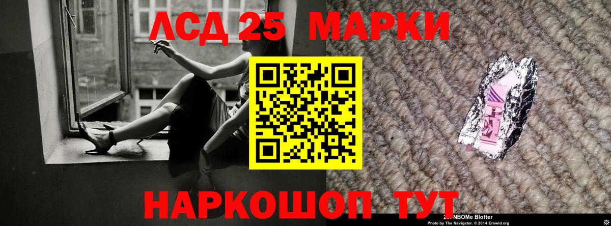 ЛСД экстази кислота  Вход с VPN  Лсд 25 экстази ecstasy  Лсд 25 экстази  Россошь 