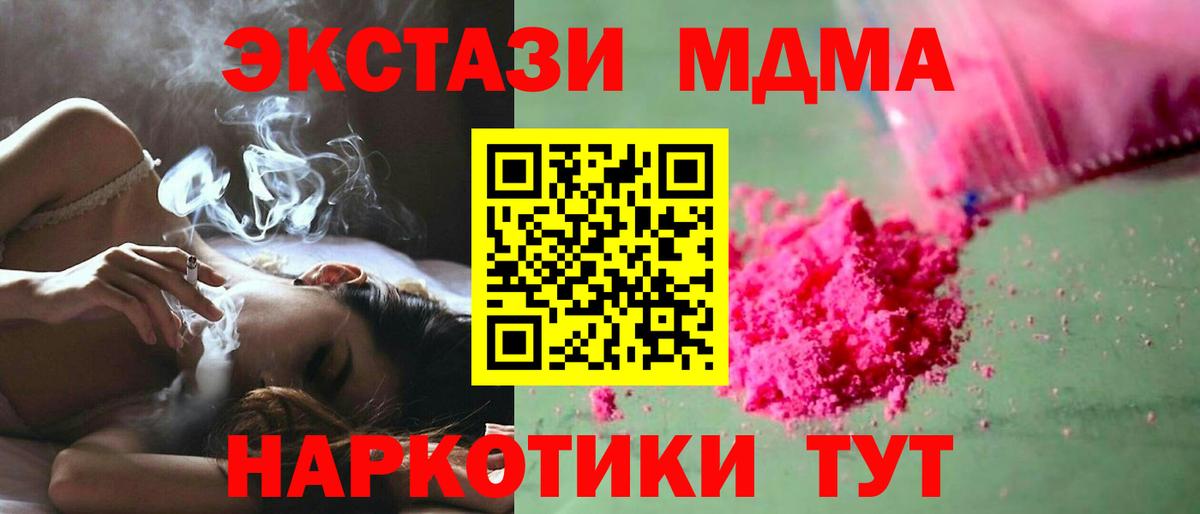 MDMA  МДМА Molly  МДМА Molly  Вход с VPN  Россошь 
