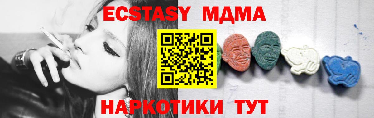 МДМА кристаллы Россошь
