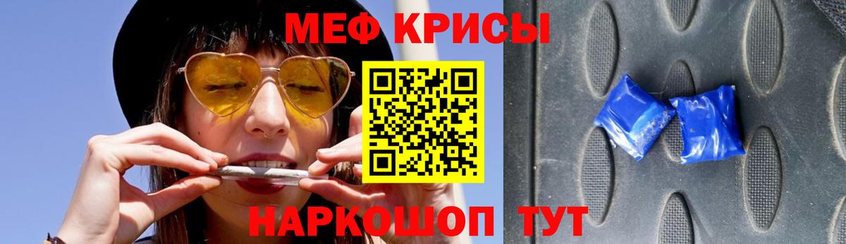 МЕФ  Мефедрон мяу мяу  МЕФ VHQ  Вход с VPN  МЕФ  Россошь 