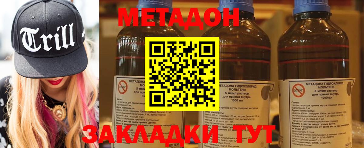 МЕТАДОН VHQ  Метадон VHQ  Россошь  Вход с VPN 