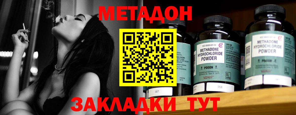 Метадон белоснежный Россошь