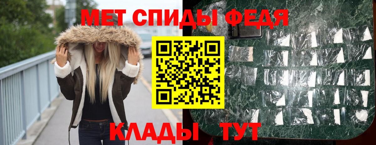 Метамфетамин кристалл Россошь