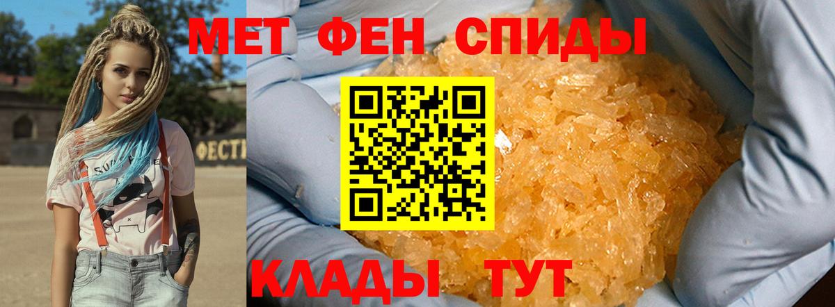 Россошь  Первитин Декстрометамфетамин 99.9%  Вход с VPN 