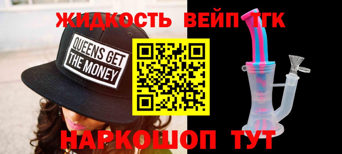 Россошь  блэк спрут зеркало  Дистиллят ТГК Wax  Вход с VPN  ТГК вейп с тгк 